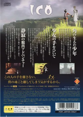 Ico (Japan) box cover back